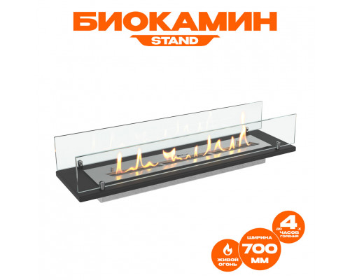 Биокамин встраиваемый в тумбу Steelheat Stand 700