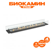 Биокамин встраиваемый в тумбу Steelheat Stand 1200