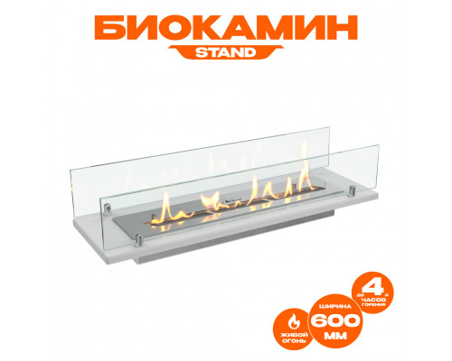 Биокамин встраиваемый в тумбу Steelheat Stand 600 белый