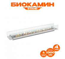 Биокамин встраиваемый в тумбу Steelheat Stand 1300 белый