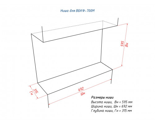 Встроенный биокамин Lux Fire Фронтальный 700 М