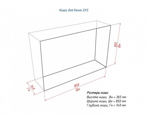 Биокамин Lux Fire Кент 2 Н XS