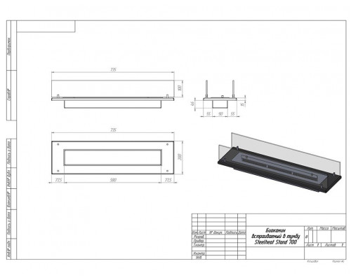 Биокамин встраиваемый в тумбу Steelheat Stand 700