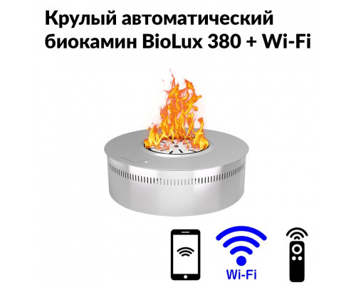 Круглый автоматический биокамин BioLux 380